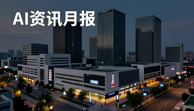 限制条件:AI资讯追踪的客观分析方法